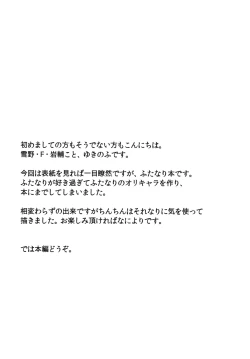 Page 3 of Futanarikko wa Suki Desu ka? | Do You Like Futanari Girls?