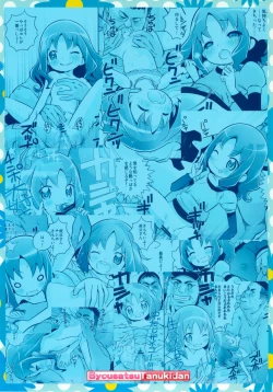 Page 20 of Erika o Yarusshu - Unstoppable the Erifuck