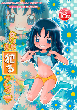 Download Erika o Yarusshu - Unstoppable the Erifuck