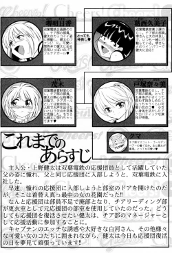 Page 6 of Cheers! Vol. 2