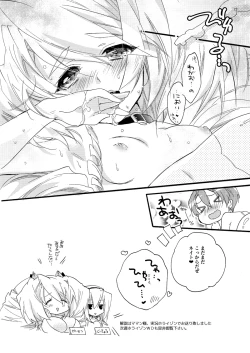 Page 6 of Mousugu Mito no Hi 69