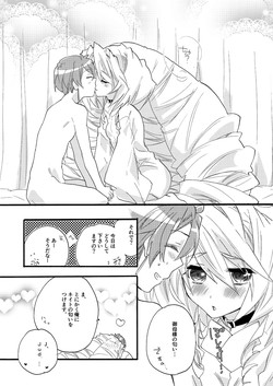 Download Mousugu Mito no Hi 69