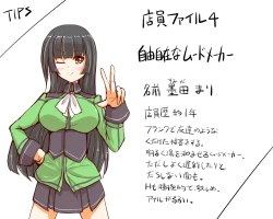 Page 9 of 淫乱ピンクなエロカフェ店員と後輩