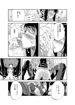 Page 10 of Fubuki no Atsui Natsu - Summer of DD. Fubuki