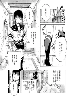 Page 2 of Fubuki no Atsui Natsu - Summer of DD. Fubuki
