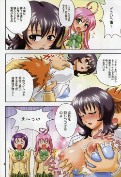Page 6 of Muchi Muchi Angel Vol. 14
