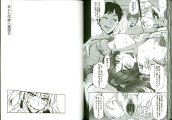 Page 103 of Kaware Inbi ni Renketsujo