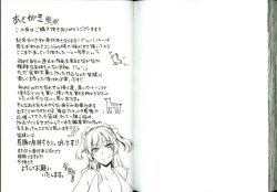 Page 104 of Kaware Inbi ni Renketsujo