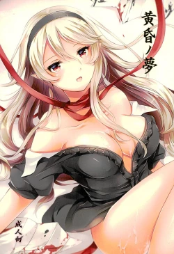 Page 1 of Tasogare no Yume