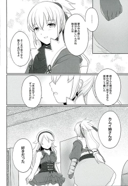 Page 21 of Tasogare no Yume