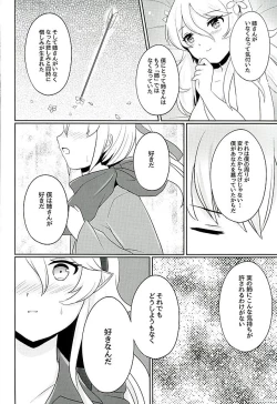 Page 23 of Tasogare no Yume