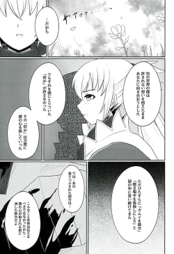 Page 24 of Tasogare no Yume