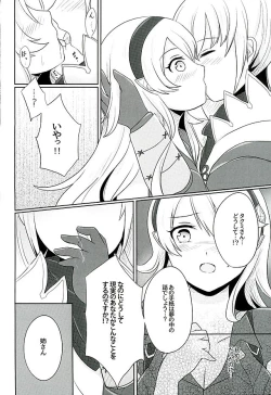 Page 27 of Tasogare no Yume