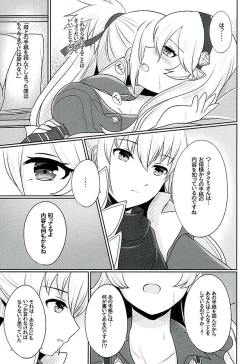 Page 32 of Tasogare no Yume