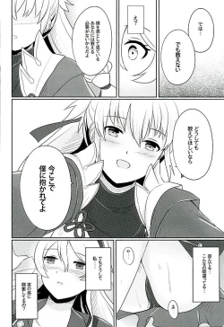 Page 33 of Tasogare no Yume