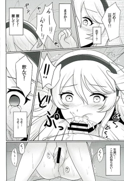 Page 47 of Tasogare no Yume