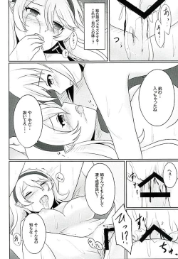 Page 51 of Tasogare no Yume