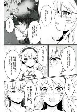 Page 61 of Tasogare no Yume