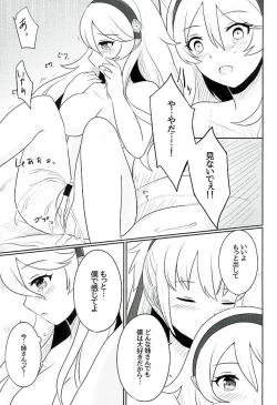 Page 70 of Tasogare no Yume