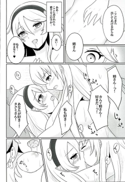 Page 79 of Tasogare no Yume