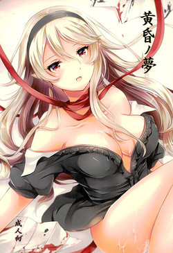 Download Tasogare no Yume