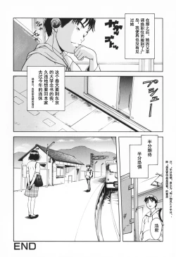 Page 16 of Kakurenbo | Hide and Seek