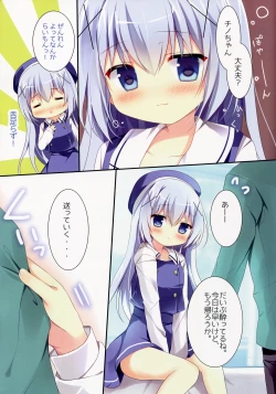 Page 4 of Horoyoi Chino-chan to