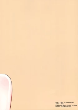 Page 26 of Kanjou Oklahoma Mixer 2