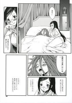 Page 25 of Mio Sensei to Obenkyou