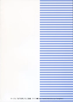 Page 26 of Mio Sensei to Obenkyou