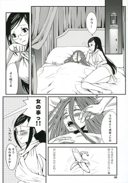Page 4 of Mio Sensei to Obenkyou