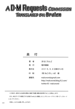 Page 29 of Delivery na Syoujo no Ehon 2