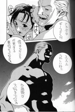 Page 16 of Capcom SNK