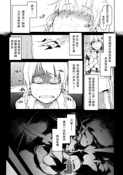 Page 13 of Dosukebe Elf no Ishukan Nikki 1