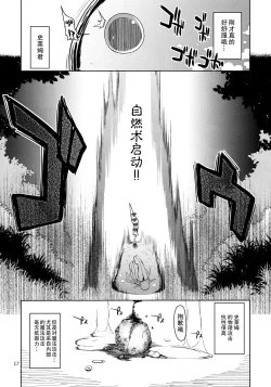 Page 19 of Dosukebe Elf no Ishukan Nikki 1