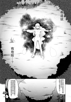 Page 21 of Dosukebe Elf no Ishukan Nikki 1