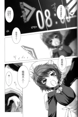 Page 4 of Der Lieben Valesti