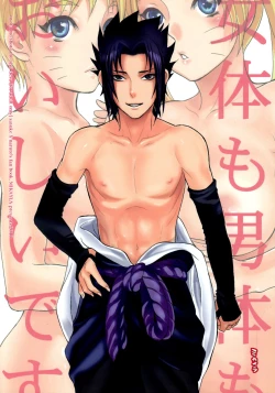 Page 2 of Nyota mo Shota mo Oishii Desu