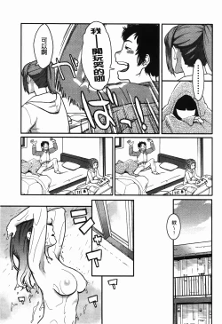 Page 122 of Icchau Karada | 高潮著的淫亂肉體