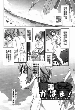 Page 15 of Icchau Karada | 高潮著的淫亂肉體