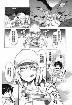 Page 161 of Icchau Karada | 高潮著的淫亂肉體