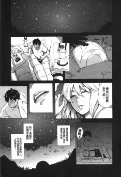 Page 162 of Icchau Karada | 高潮著的淫亂肉體