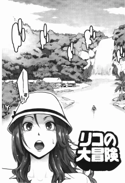 Page 55 of Icchau Karada | 高潮著的淫亂肉體