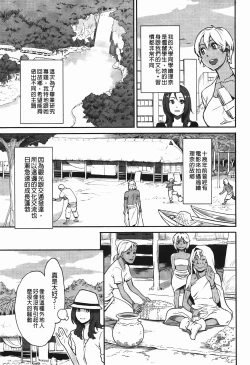 Page 56 of Icchau Karada | 高潮著的淫亂肉體