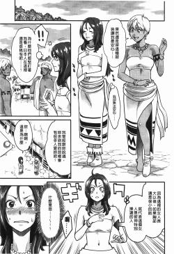 Page 58 of Icchau Karada | 高潮著的淫亂肉體