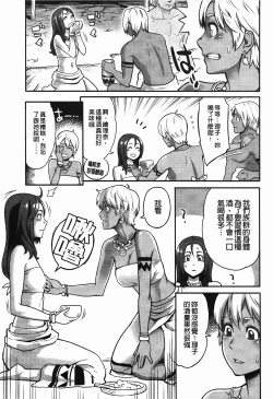 Page 62 of Icchau Karada | 高潮著的淫亂肉體