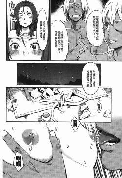 Page 65 of Icchau Karada | 高潮著的淫亂肉體