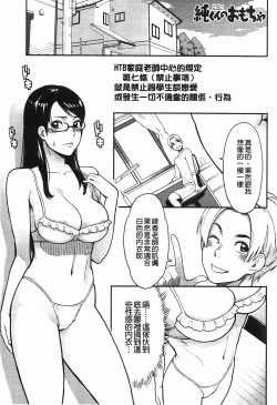 Page 76 of Icchau Karada | 高潮著的淫亂肉體