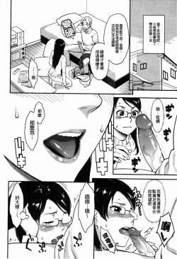 Page 85 of Icchau Karada | 高潮著的淫亂肉體