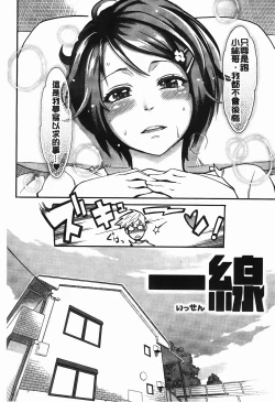 Page 97 of Icchau Karada | 高潮著的淫亂肉體